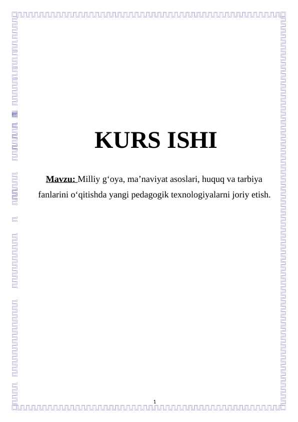 Milliy g‘oya, ma’naviyat asoslari, huquq va tarbiya fanlarini o‘qitishda yangi pedagogik texnologiyalarni joriy etish