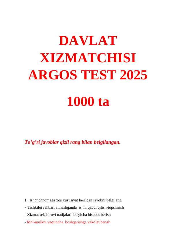 DAVLAT  XIZMATCHISI  ARGOS TEST 2025