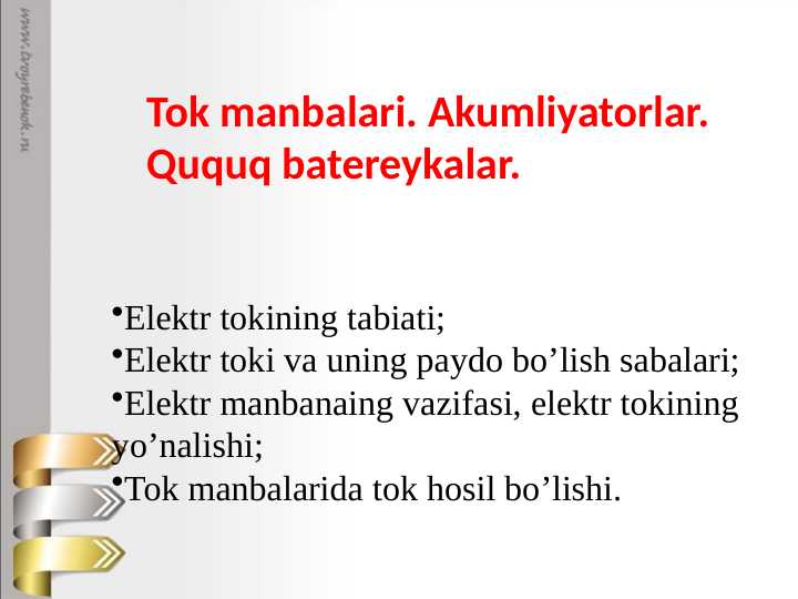 Tok manbalari. Akumliyatorlar.  Ququq batereykalar
