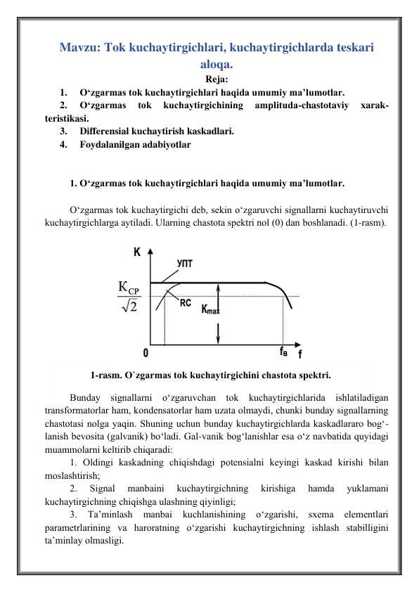 Tok kuchaytirgichlari, kuchaytirgichlarda teskari aloqa.