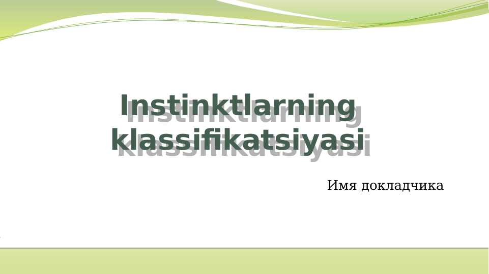Instinktlarning klassifikatsiyasi