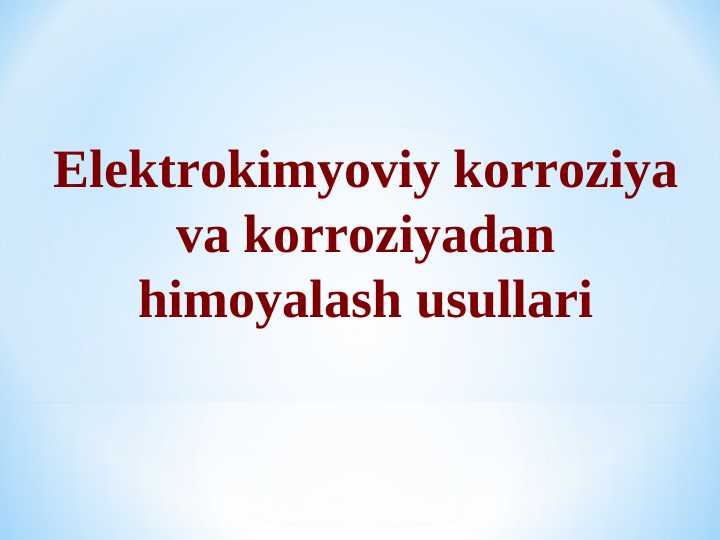 Elektrokimyoviy korroziya va korroziyadan himoyalash usullari