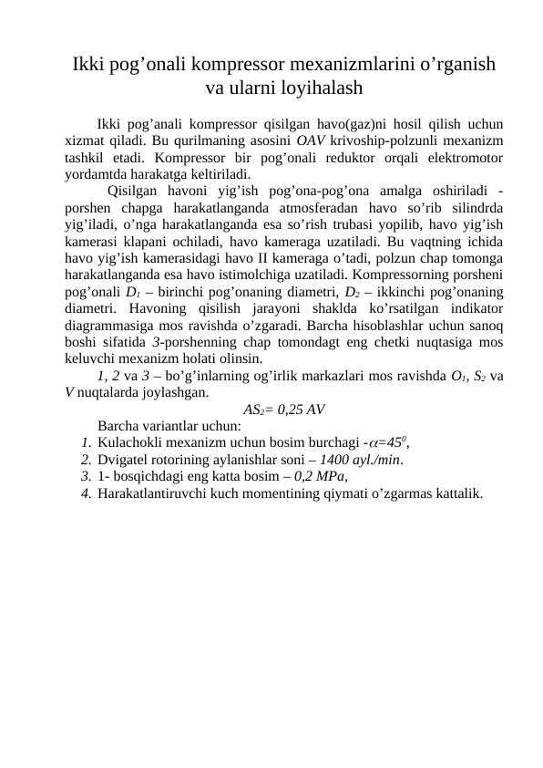 Ikki pog’onali kompressor mexanizmlarini o’rganish va ularni loyihalash