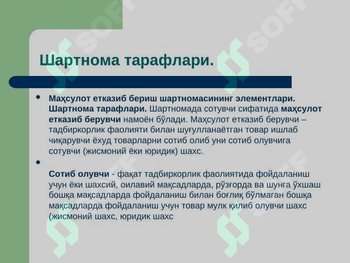 sellerImage