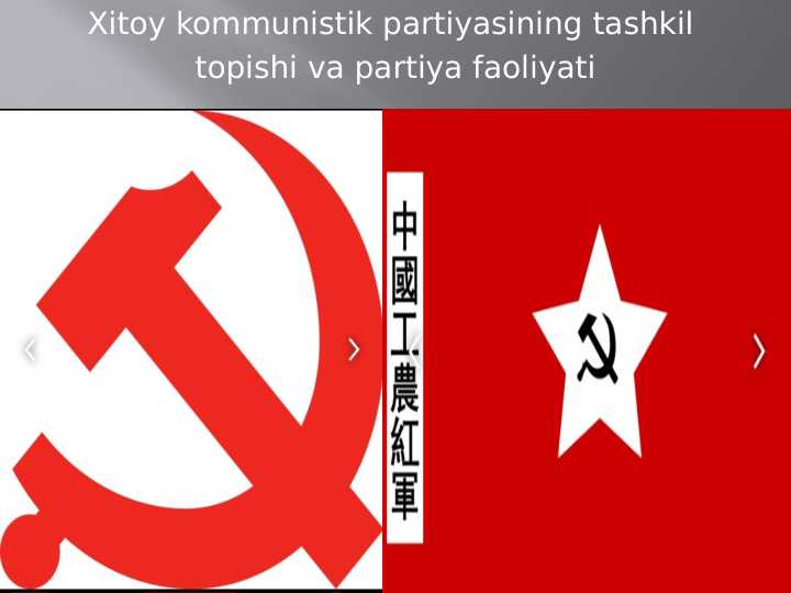 Xitoy kommunistik partiyasining tashkil  topishi va partiya faoliyati
