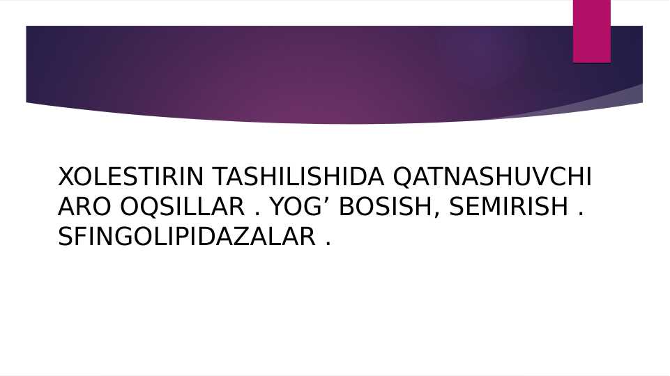 XOLESTIRIN TASHILISHIDA QATNASHUVCHI ARO OQSILLAR . YOG’ BOSISH, SEMIRISH . SFINGOLIPIDAZALAR .