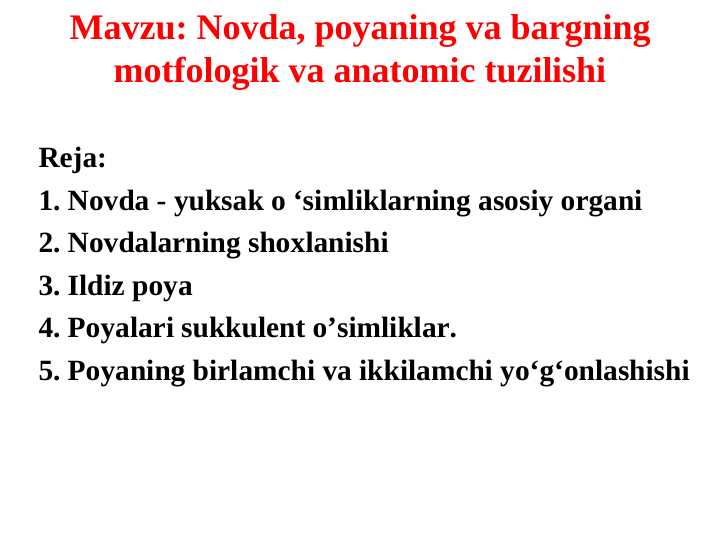 Novda, poyaning va bargning motfologik va anatomic tuzilishi