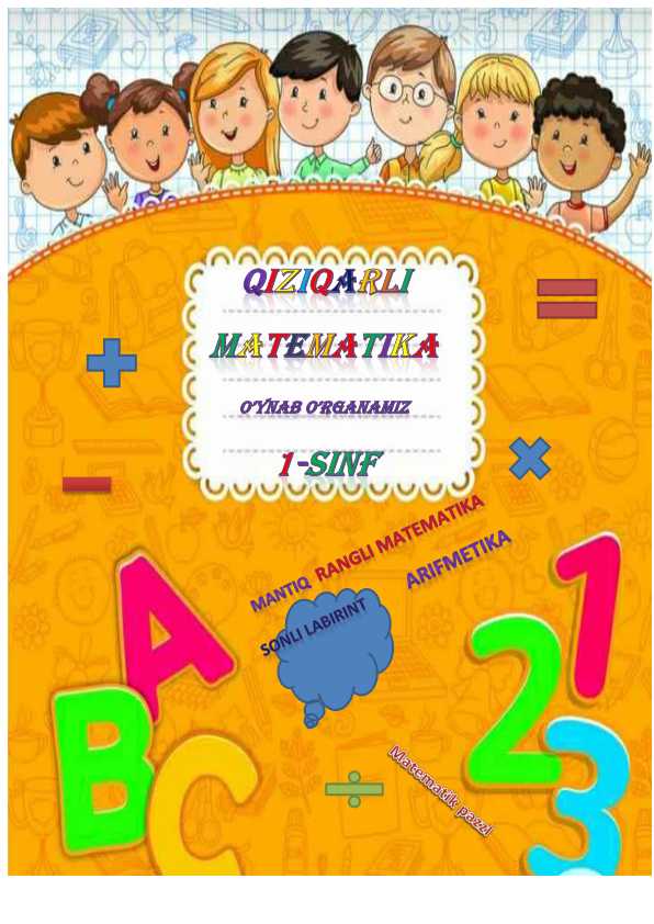 Qiziqarli matematika 1-sinf