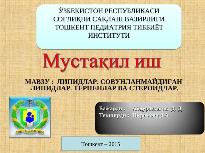 Lipidlar . Sovunlanmaydigan lipidlar . Terpenlar va steroidlar . ЛИПИДЛАР . СOВУНЛАНМАЙДИГАН ЛИПИДЛАР . ТЕРПЕНЛАР ВА СТЕРОИДЛАР
