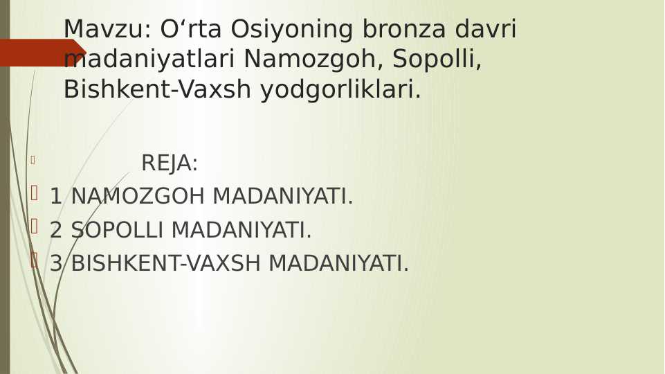Oʻrta Osiyoning bronza davri madaniyatlari Namozgoh, Sopolli, Bishkent-Vaxsh yodgorliklari