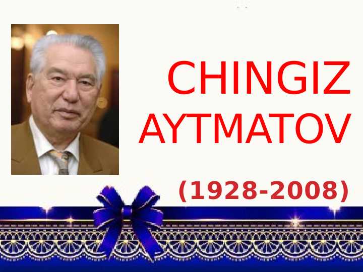 Chingiz aytmatov