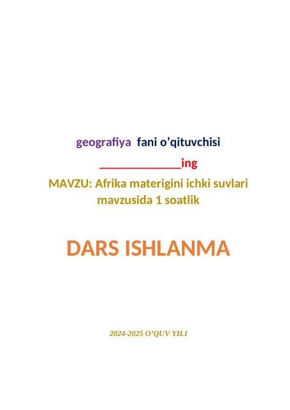geografiya fanidan 1 soatlik dars ishlanma (mavzu afrika materigining ichki suvlari))