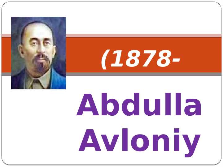 Abdulla Avloniy (1878-1934)