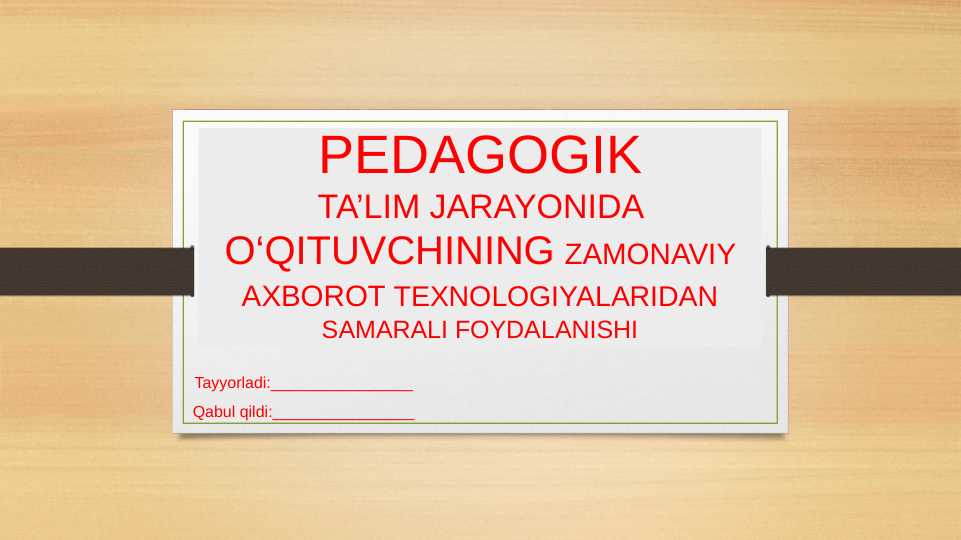 Pedagogik talim jarayonida oqituvchining zamonaviy axborot texnologiyalaridan samarali foydalanishi
