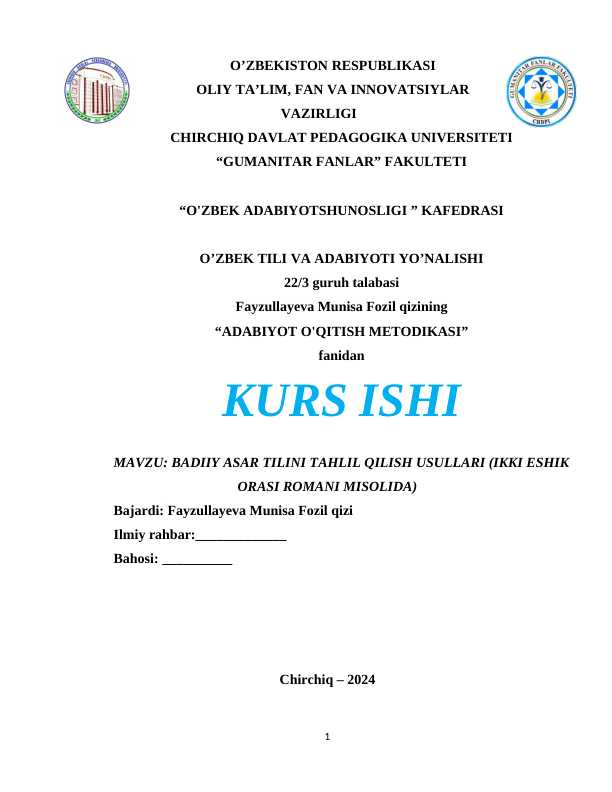 BADIIY ASAR TILINI TAHLIL QILISH USULLARI (IKKI ESHIK ORASI ROMANI MISOLIDA)