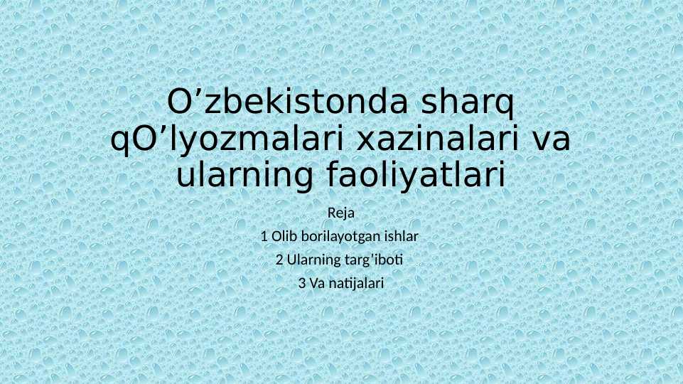O’zbekistonda sharq qo’lyozmalari xazinalari va ularning faoliyatlari