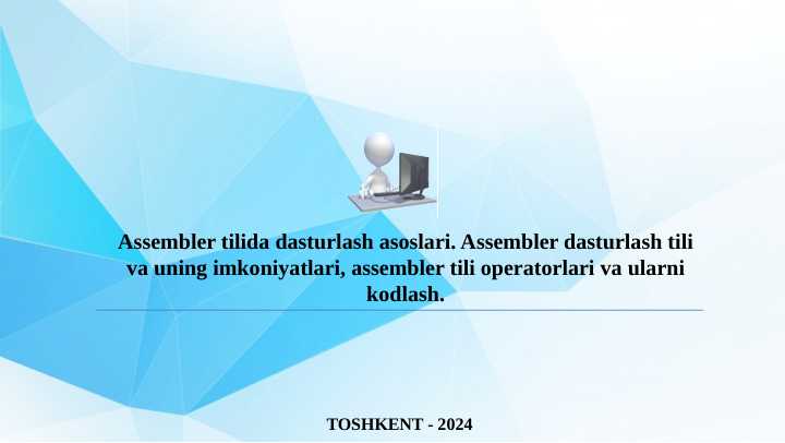 Assembler tilida dasturlash asoslari. Assembler dasturlash tili va uning imkoniyatlari, assembler tili operatorlari va ularni kodlash.