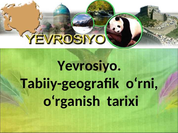 Yevrosiyo. Tabiiy-geografik  o‘rni,  o‘rganish  tarixi