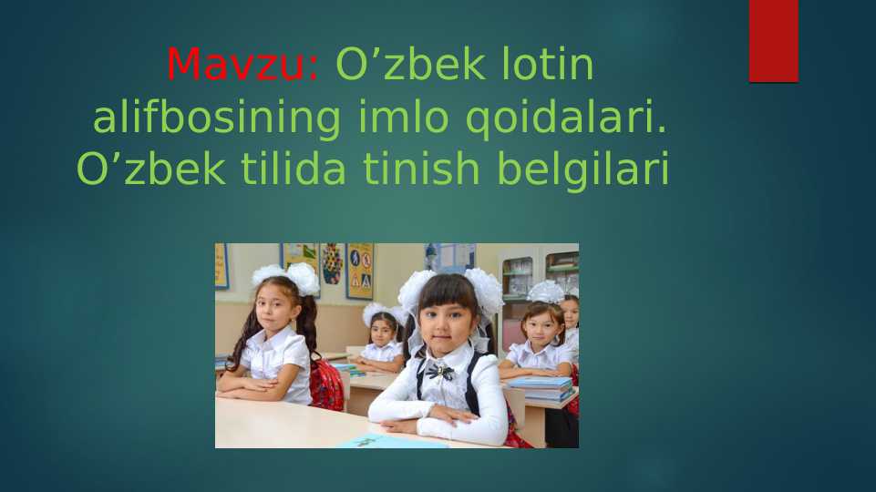 O’zbek lotin alifbosining imlo qoidalari. O’zbek tilida tinish belgilari