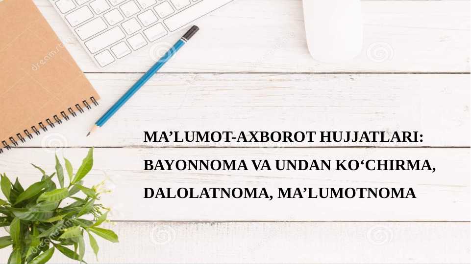 MA'LUMOT-AXBOROT HUJJATLARI: BAYONNOMA VA UNDAN KO'CHIRMA, DALOLATNOMA, MA'LUMOTNOMA