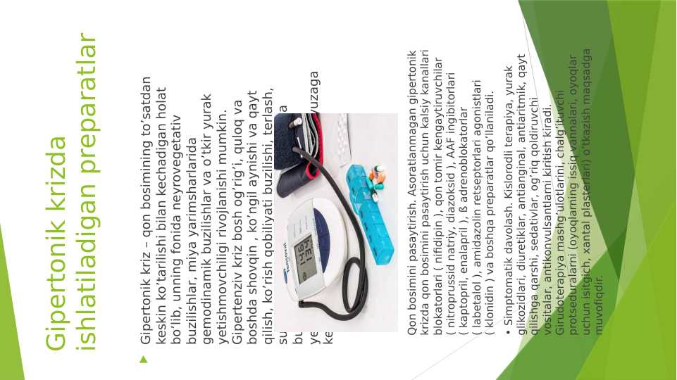Brashura Gipertonik krizda ishlatiladigan preparatlar.pptx