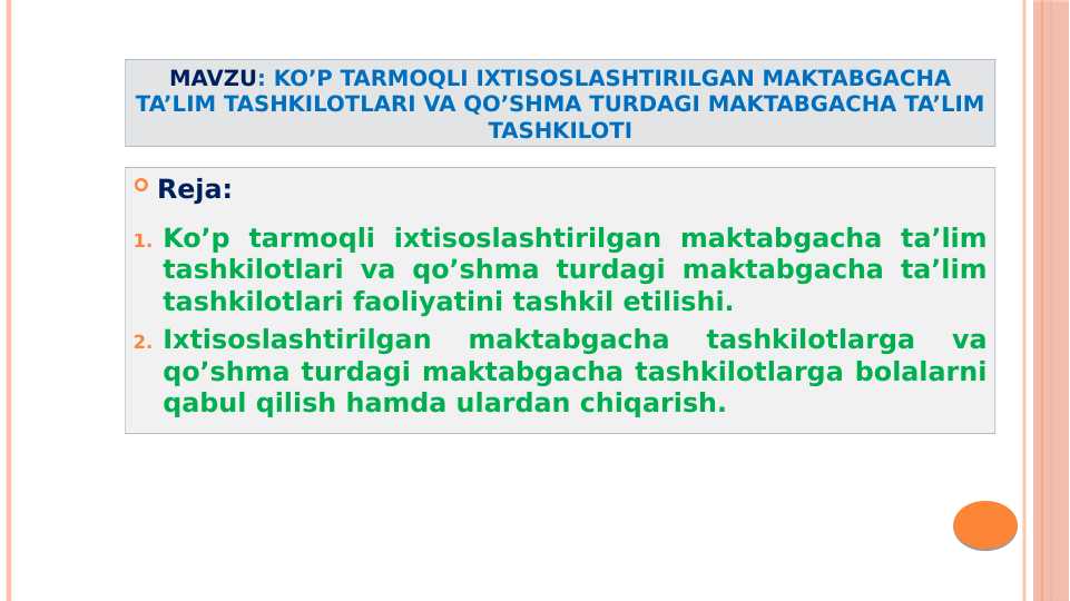 Ko’p tarmoqli ixtisoslashtirilgan maktabgacha ta’lim tashkilotlari va qo’shma turdagi maktabgacha ta’lim tashkiloti