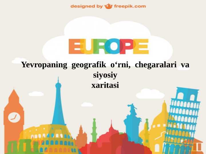 Yevropaning  geografik  o‘rni,  chegaralari  va  siyosiy xaritasi
