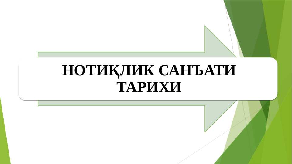 RANGTASVIR: DASTGOHLI