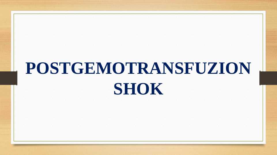 POSTGEMOTRANSFUZION SHOK
