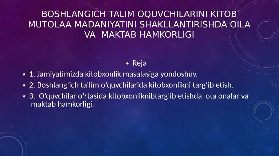 oshlangich talim oquvchilarini kitob mutolaa madaniyatini shakllantirishda oila va  maktab hamkorligi