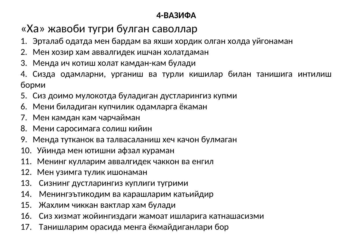 Psixologik testlar ( ha yoʻq)
