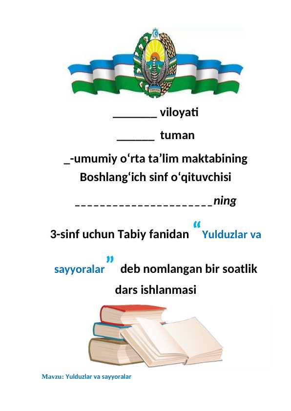 3 sinf tabiiy YULDUZLAR va sayyoralar 2-chorak dars ishlanma