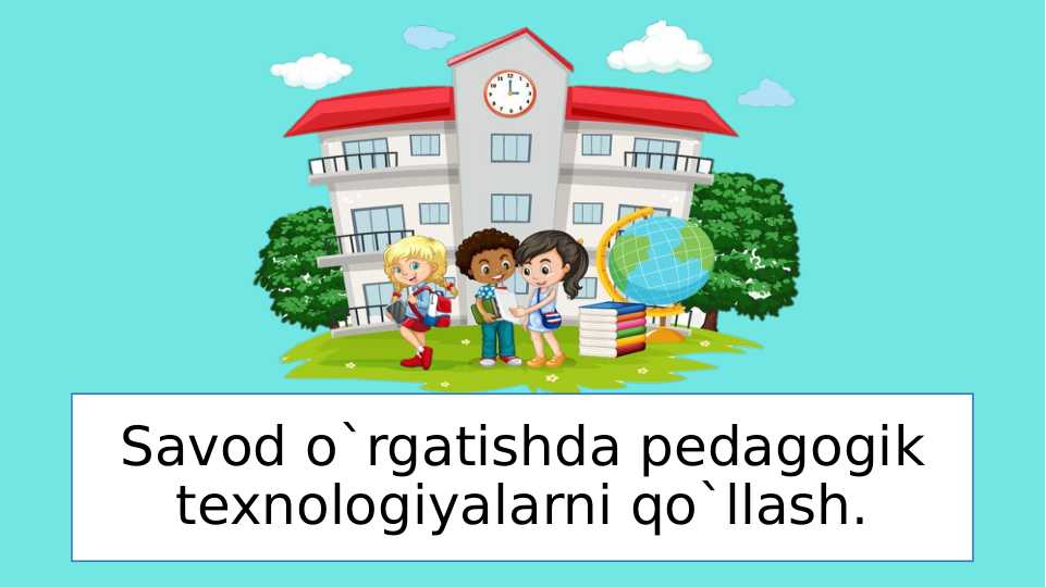 Savod o`rgatishda pedagogik texnologiyalarni qo`llash.