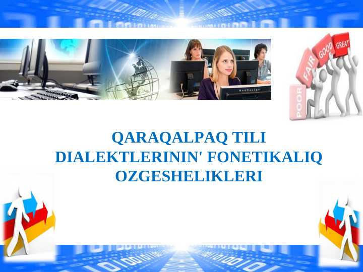 Qaraqalpaq tili dialektlerinin' fonetikaliq ozgeshelikleri