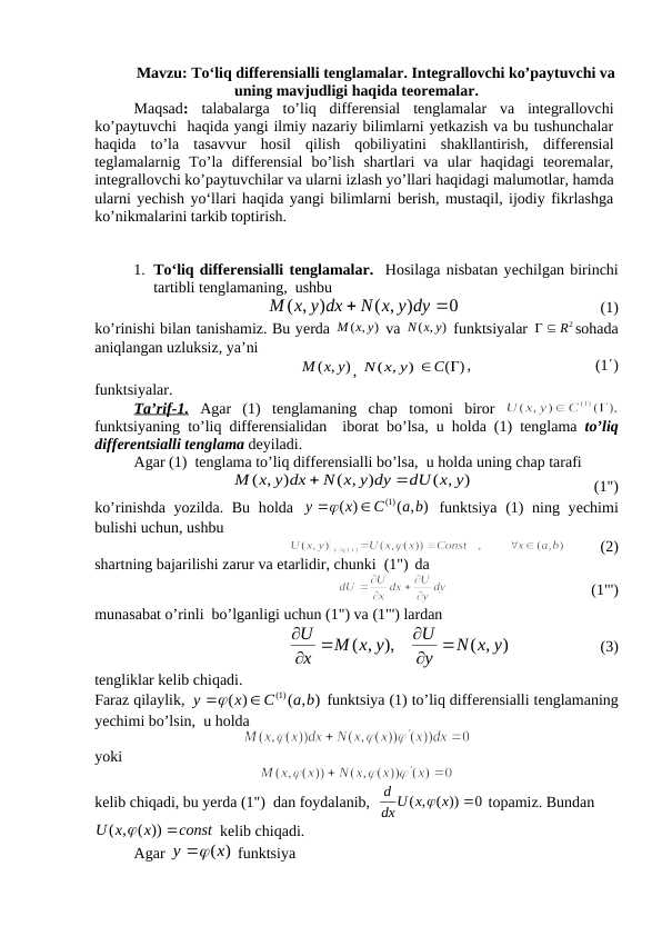 To‘liq differensialli tenglamalar. Intеgrallоvchi ko’paytuvchi va uning mavjudligi haqida teoremalar