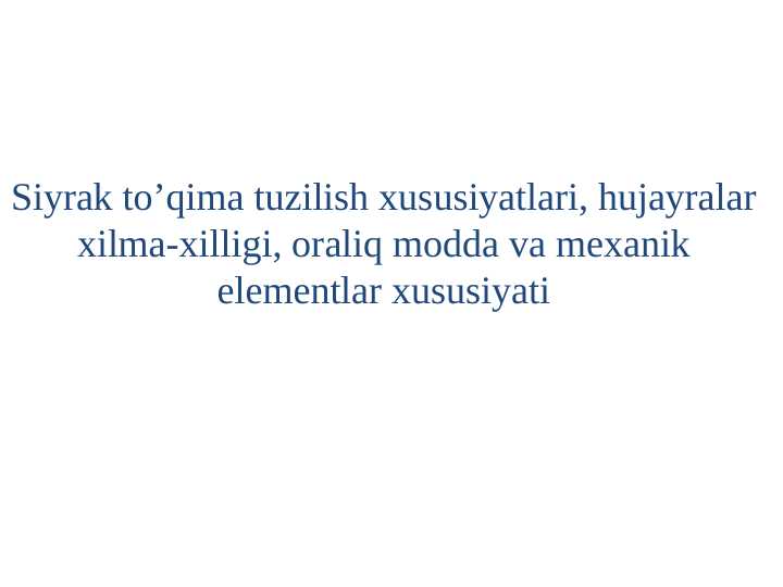 Siyrak to’qima tuzilish xususiyatlari, hujayralar xilma-xilligi, oraliq modda va mexanik elementlar xususiyati