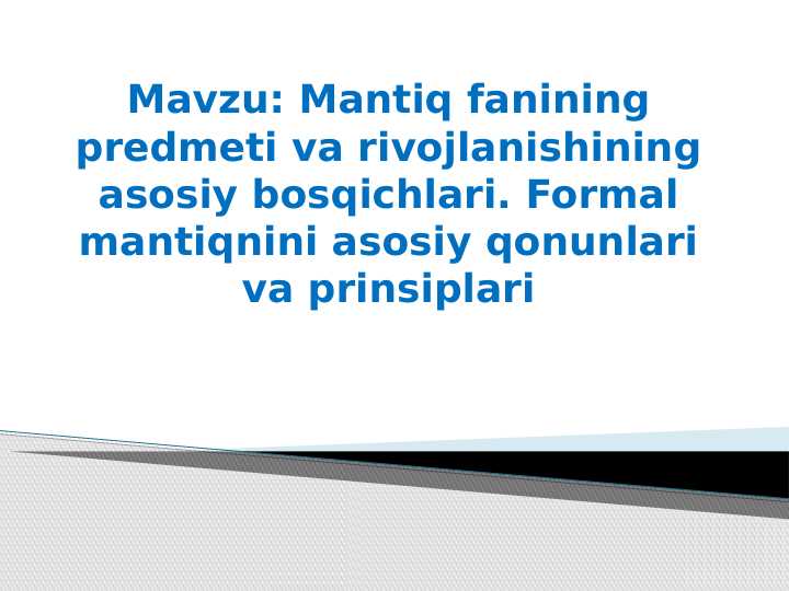 Mantiq fanining predmeti va rivojlanishining asosiy bosqichlari. Formal mantiqnini asosiy qonunlari va prinsiplari