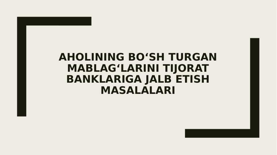 Aholining bo‘sh turgan mablag‘larini tijorat banklariga jalb etish masalalari