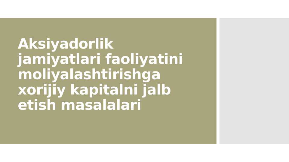 Aksiyadorlik jamiyatlari faoliyatini moliyalashtirishga xorijiy kapitalni jalb etish masalalari
