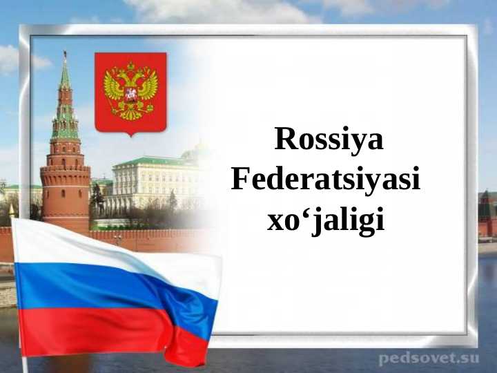 Rossiya  Federatsiyasi  xo‘jaligi