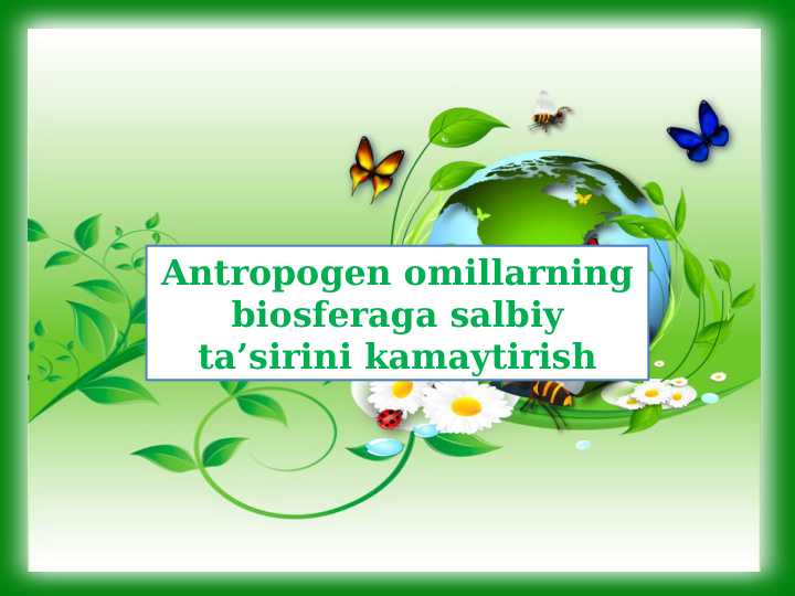 Antropogen omillarning biosferaga salbiy ta’sirini kamaytirish