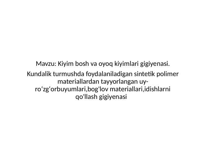 Kiyim bosh va oyoq kiyimlari gigiyenasi.