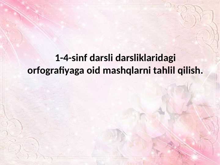 1-4-sinf darsli darsliklaridagi orfografiyaga oid mashqlarni tahlil qilish.