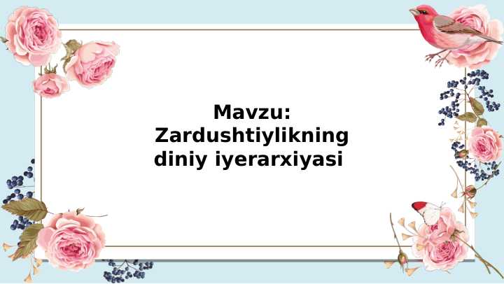 Mavzu: Zardushtiylikning diniy iyerarxiyasi