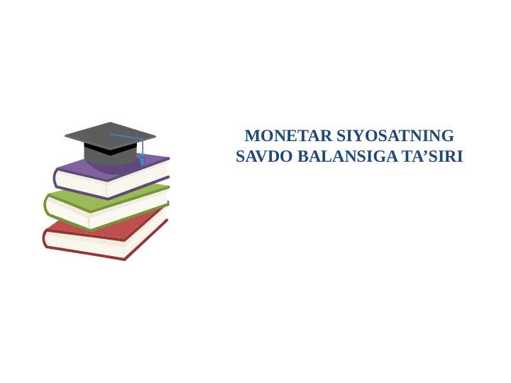 MONETAR SIYOSATNING SAVDO BALANSIGA TA’SIRI