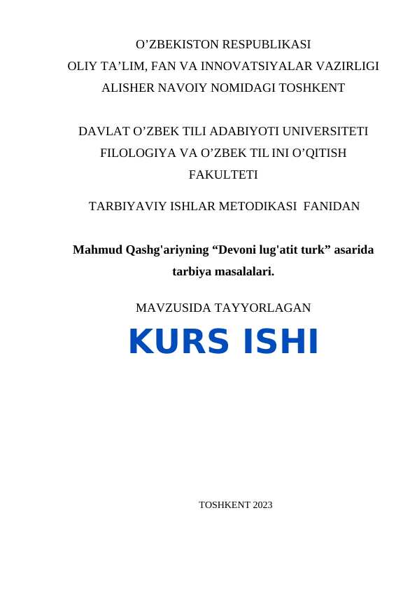 Mahmud Qashg'ariyning “Devoni lug'atit turk” asarida tarbiya masalalari.