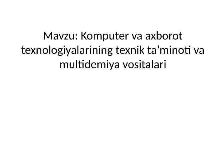 Komputer va axborot texnologiyalarining texnik ta’minoti va multidemiya vositalari