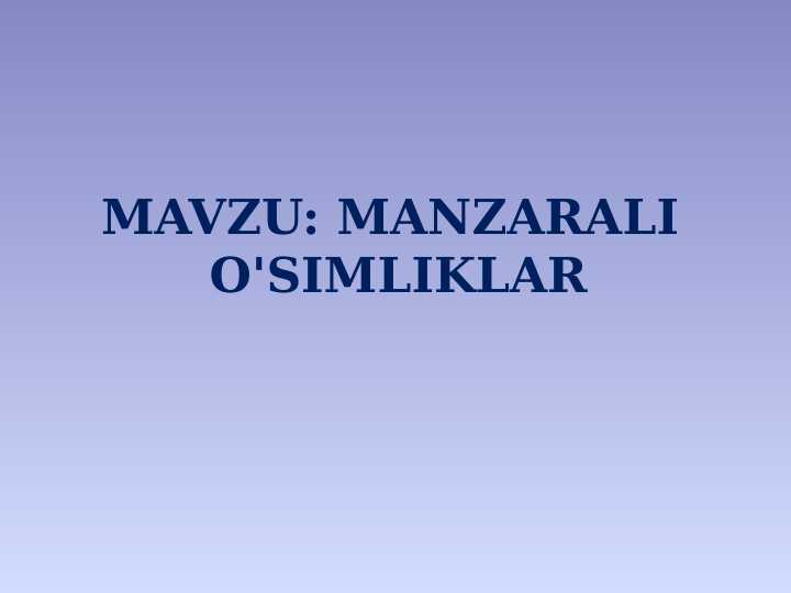 MANZARALI  O'SIMLIKLAR
