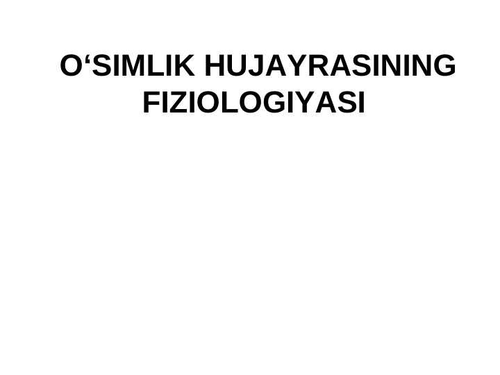 O‘SIMLIK HUJAYRASINING FIZIOLOGIYASI