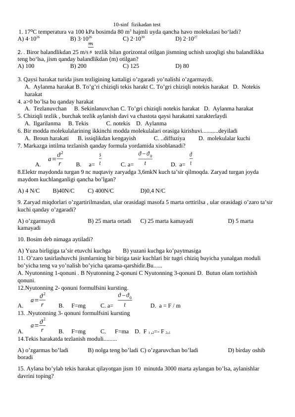 10-sinf  fizikadan test